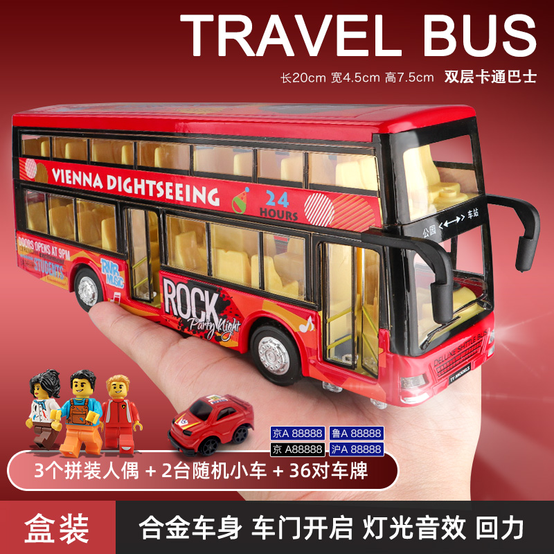 高档合金双层巴士公交车玩具男孩伦敦旅游大巴公共汽车模型儿童玩