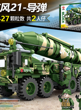 中国积木男孩益智拼装坦克汽车模型儿童军事东风导弹玩具生日礼物