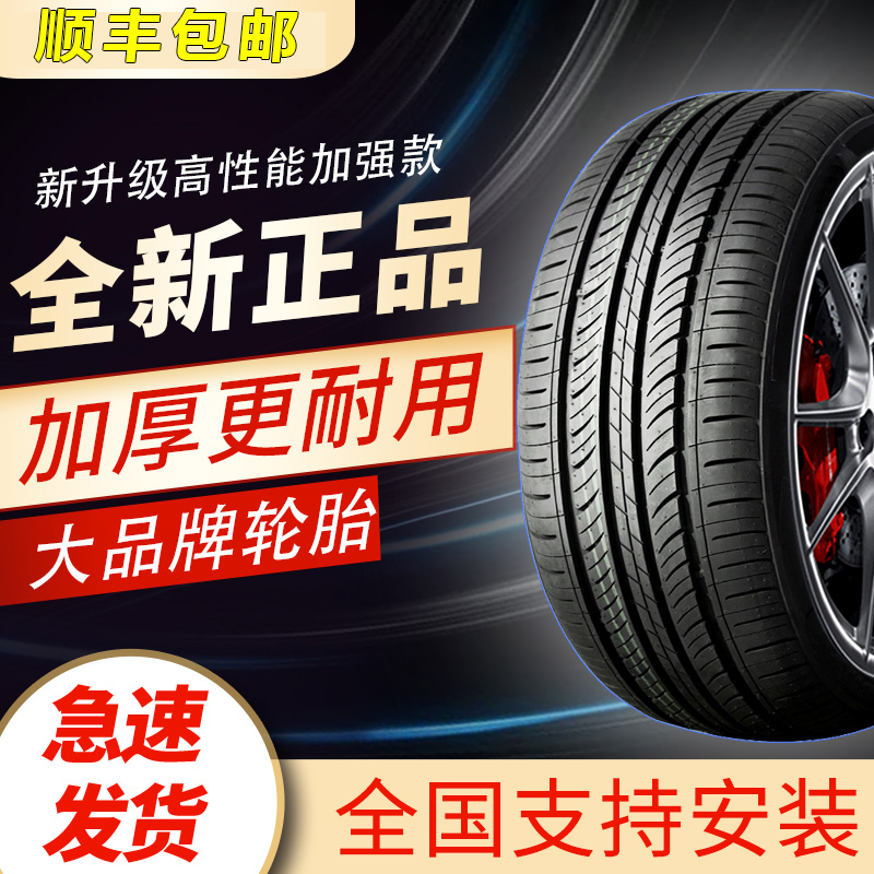 2023款全新广汽缤智专用汽车轮胎钢丝真空胎四季通用耐磨轮胎