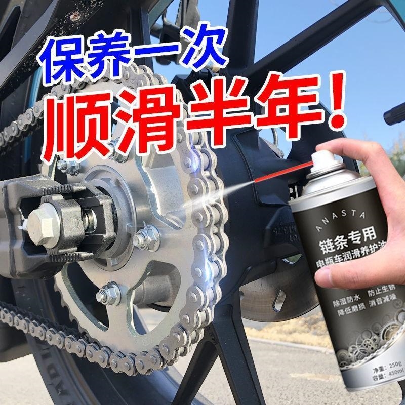 进口材质链条润滑油电动自行车链条油摩托车防锈养护油机械润滑轴