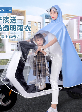 亲子雨衣电动电瓶摩托车女款双人母子全身防暴雨儿童专用透明雨披
