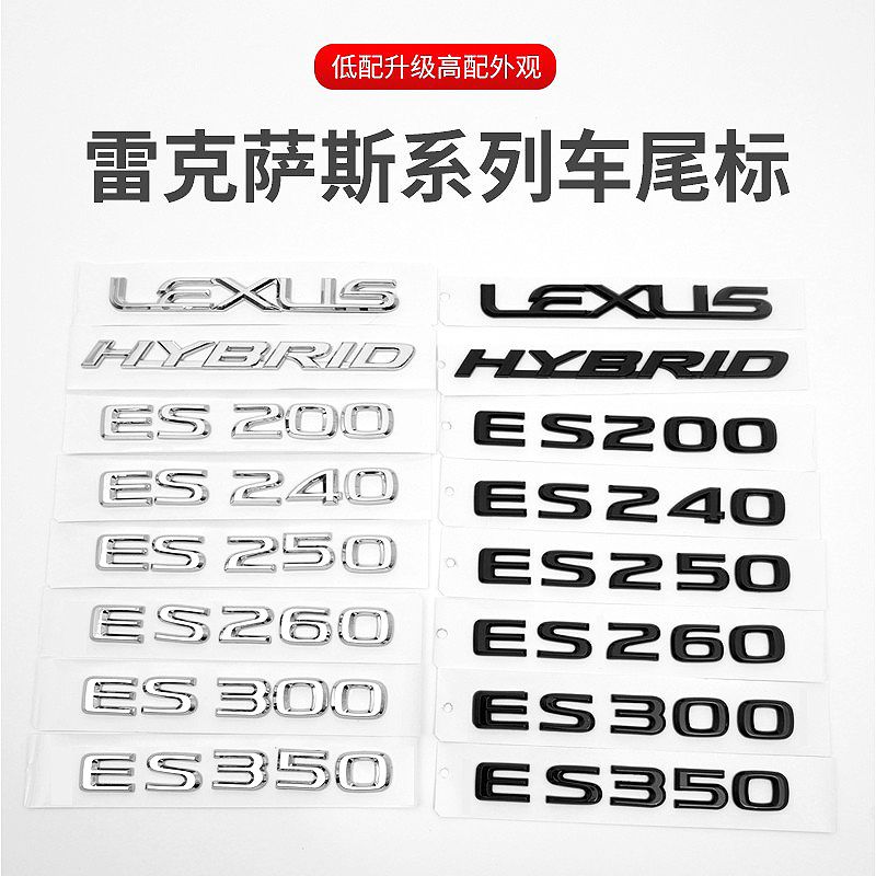 适用雷克萨斯ISNXES200ES250ES260ES350车标贴NX200t后备箱字母标
