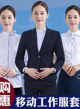 新款中国移动工作服女长袖衬衫冬藏蓝外套移动营业厅制服裤子套装