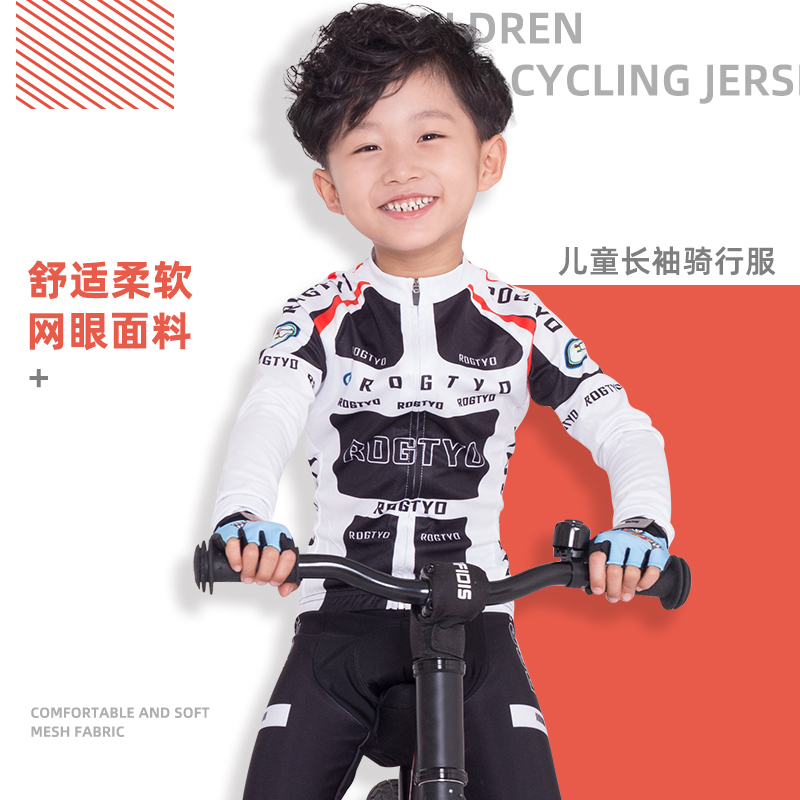 春夏秋季儿童长袖骑行服滑步车服自行车装备轮滑服平衡车上衣裤子