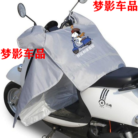 适用五羊本田NX125踏板摩托车挡风被夏季挡风罩防晒遮阳水护膝