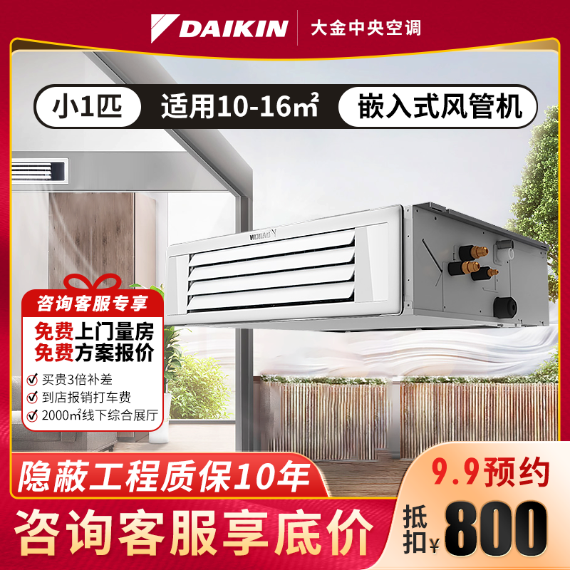 DAIKIN/大金3D气流风管机空调室内机温湿平衡型家用中央空调内机