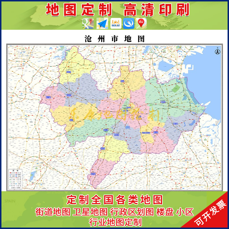 新款沧州市行政区划地图办公室挂画高清大尺寸可定制电子版城区图