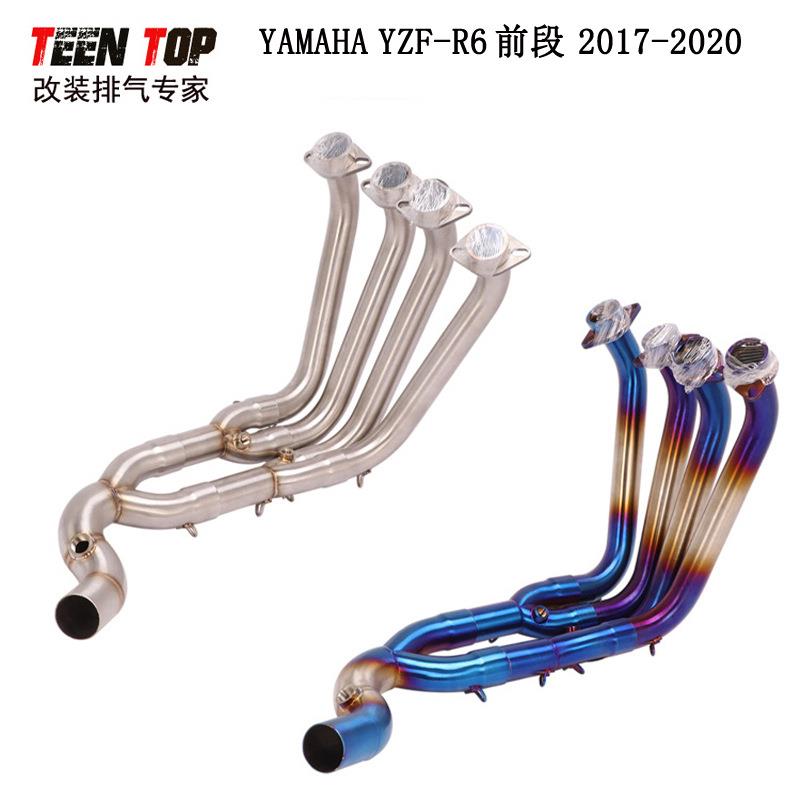 适用于YAMAHA YZF-R6摩托车前段改装不锈钢改装排气管17-20年