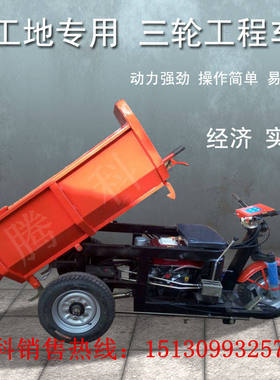 订制小型自卸柴油f摩托三轮车农用货运工地柴油三轮车电动货车载