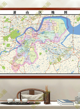 杭州市萧山区地图挂图行政交通地形街道电子带框2024地图超大定制