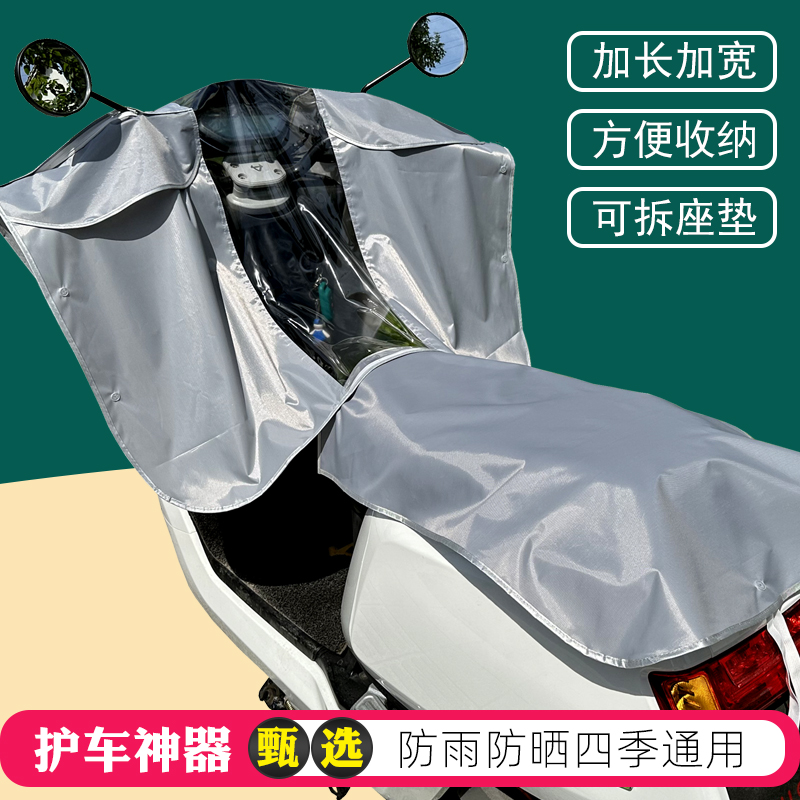 电动车车头防雨遮雨罩防晒中控防水保护套摩托车电瓶车防尘盖罩