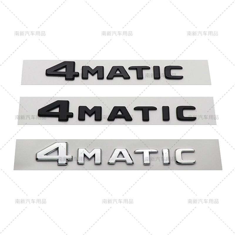 4MATIC贴标适用于17-21款奔驰车标 改装叶子板侧标 尾标 排量标
