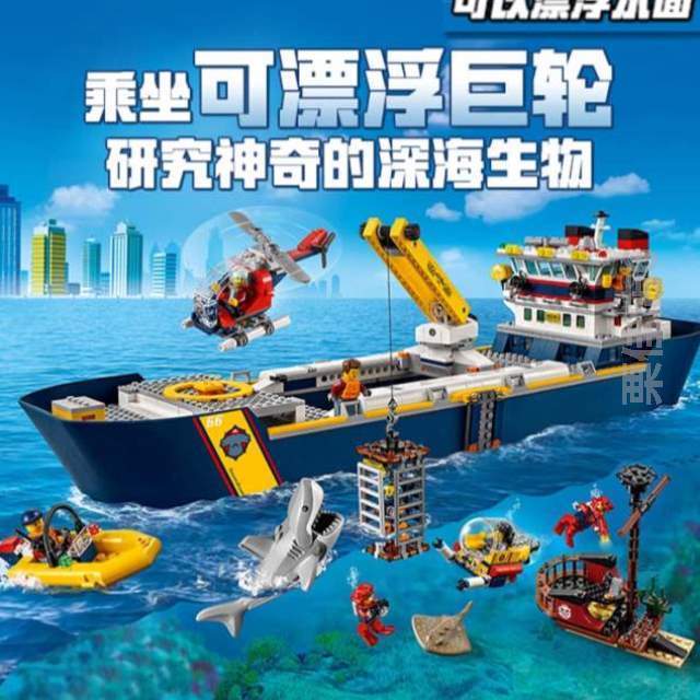 城市系列极地海洋探险巨轮船益智拼装中国积木玩具男孩礼物60266%