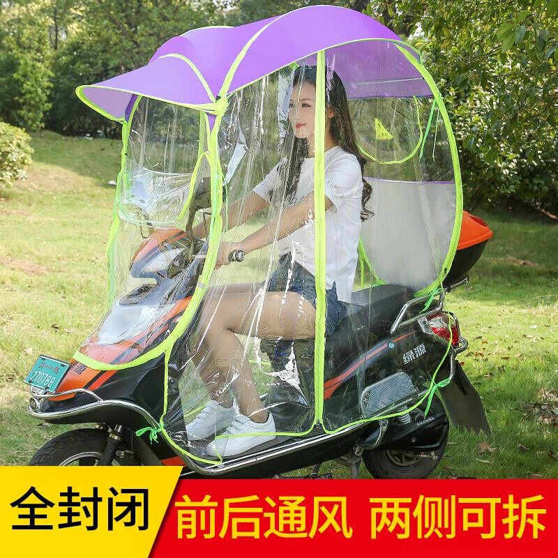 摩托电车蓬电动两轮全封闭挡风防雨棚电瓶遮阳雨伞车棚雨篷可折l.