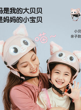 晓安电动车头盔3c认证夏季女骑行半盔透气四季通用电动摩托车安全