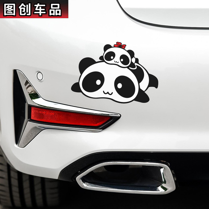 汽车创意趴趴熊卡通可爱个性大熊猫贴纸车身擦划痕车尾玻璃后视镜