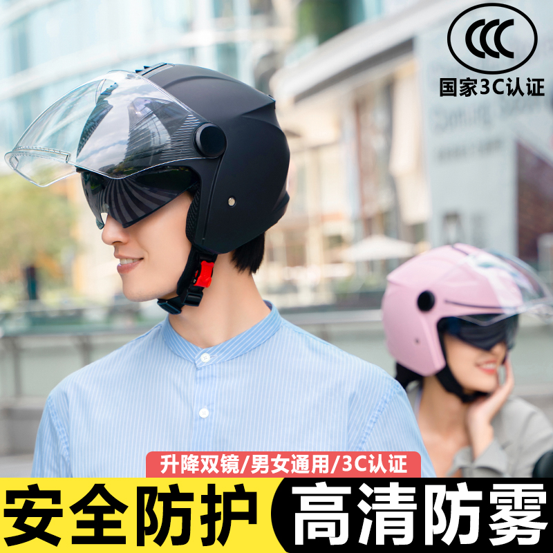 3c认证电动车头盔男女通用冬季摩托车套加厚保暖包耳朵雅迪安全盔
