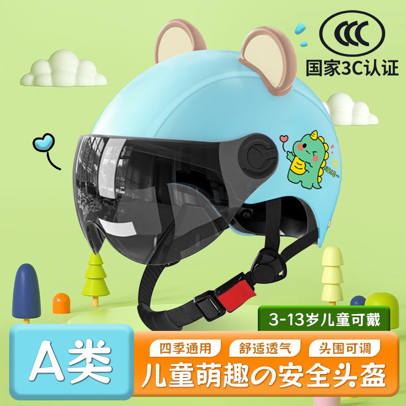 新国标3c认证儿童电动车头盔男童女童卡通夏季盔安全摩托自行车