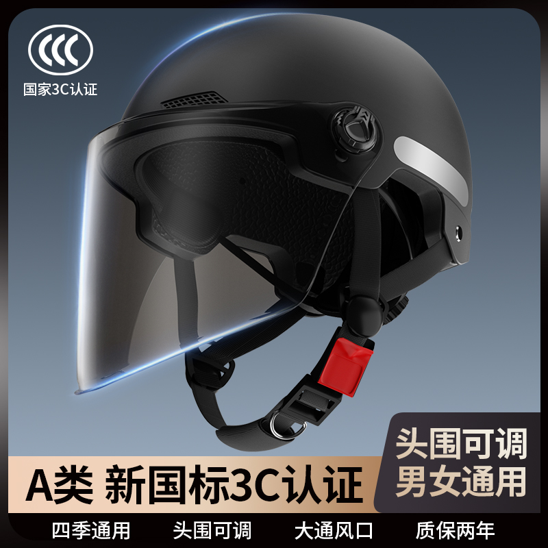 摩托车安全盔3c