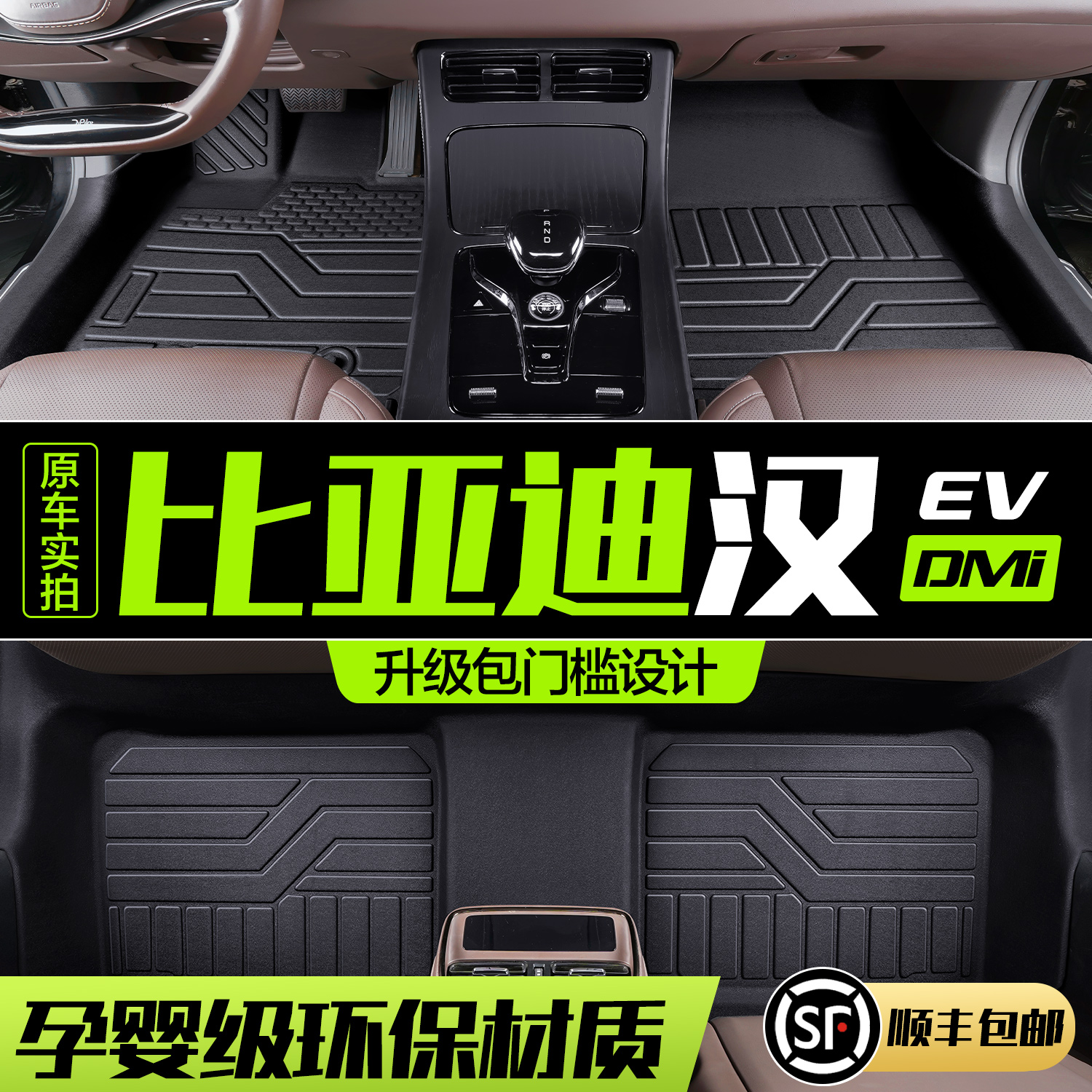 适用比亚迪汉DMi/EV/DM汽车脚垫全包围专用车内装饰冠军版TPE地垫