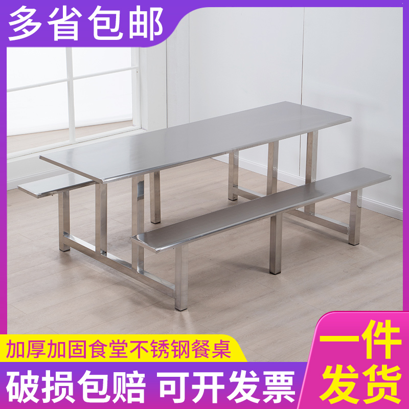 新款学校学生工厂员工不锈钢食堂餐桌椅4/6/8/10人加厚连体玻璃钢