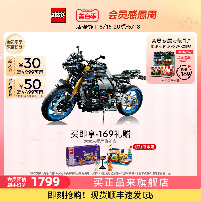 【顺丰速运】乐高官方旗舰店42159机械组雅马哈摩托车积木玩具