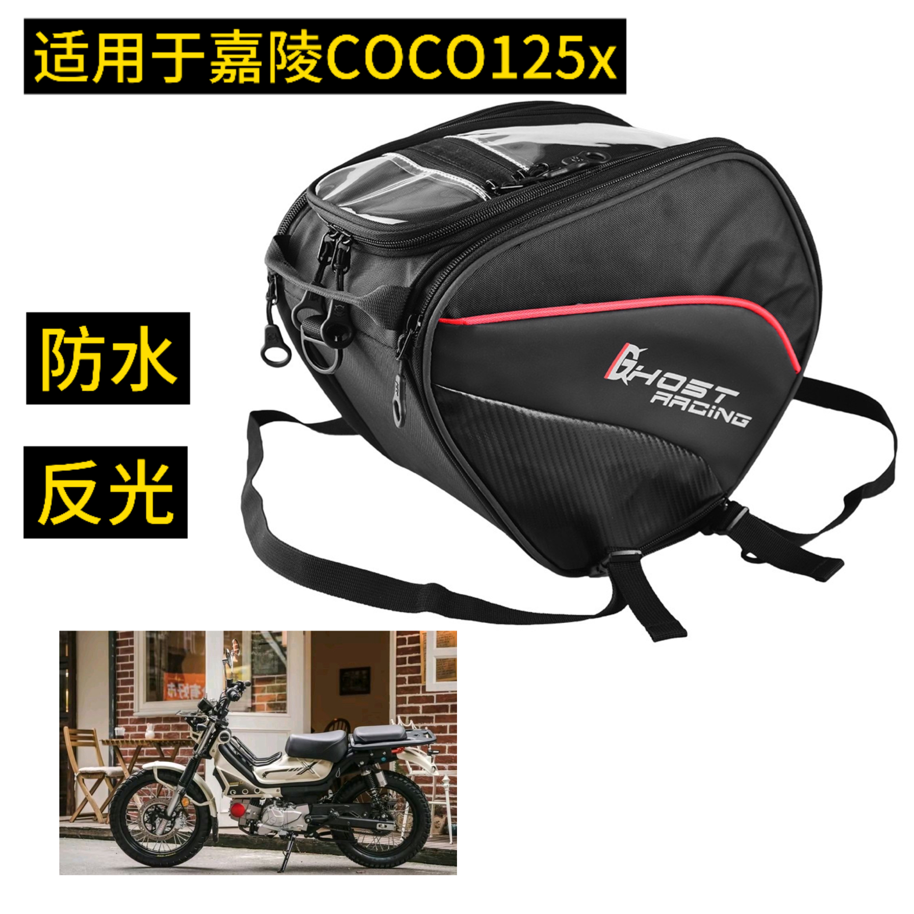 嘉陵COCO125X摩托车踏板包 弯梁车包前置包 油箱包 防水储物包