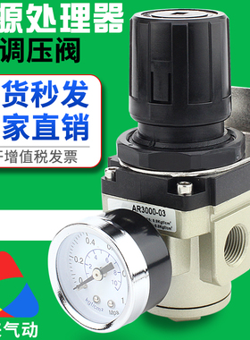 气动气泵调压减压阀AR2000-02 3000-03空气压力调节阀气源处理器