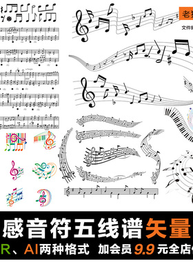 动感音符元素CDR+AI格式源文件矢量图卡通创意音乐符号五线谱素材