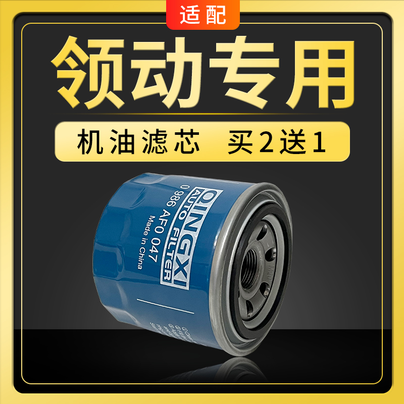 适配北京现代领动机油滤芯1.4T 1.6L机滤格汽车保养件专用滤清器