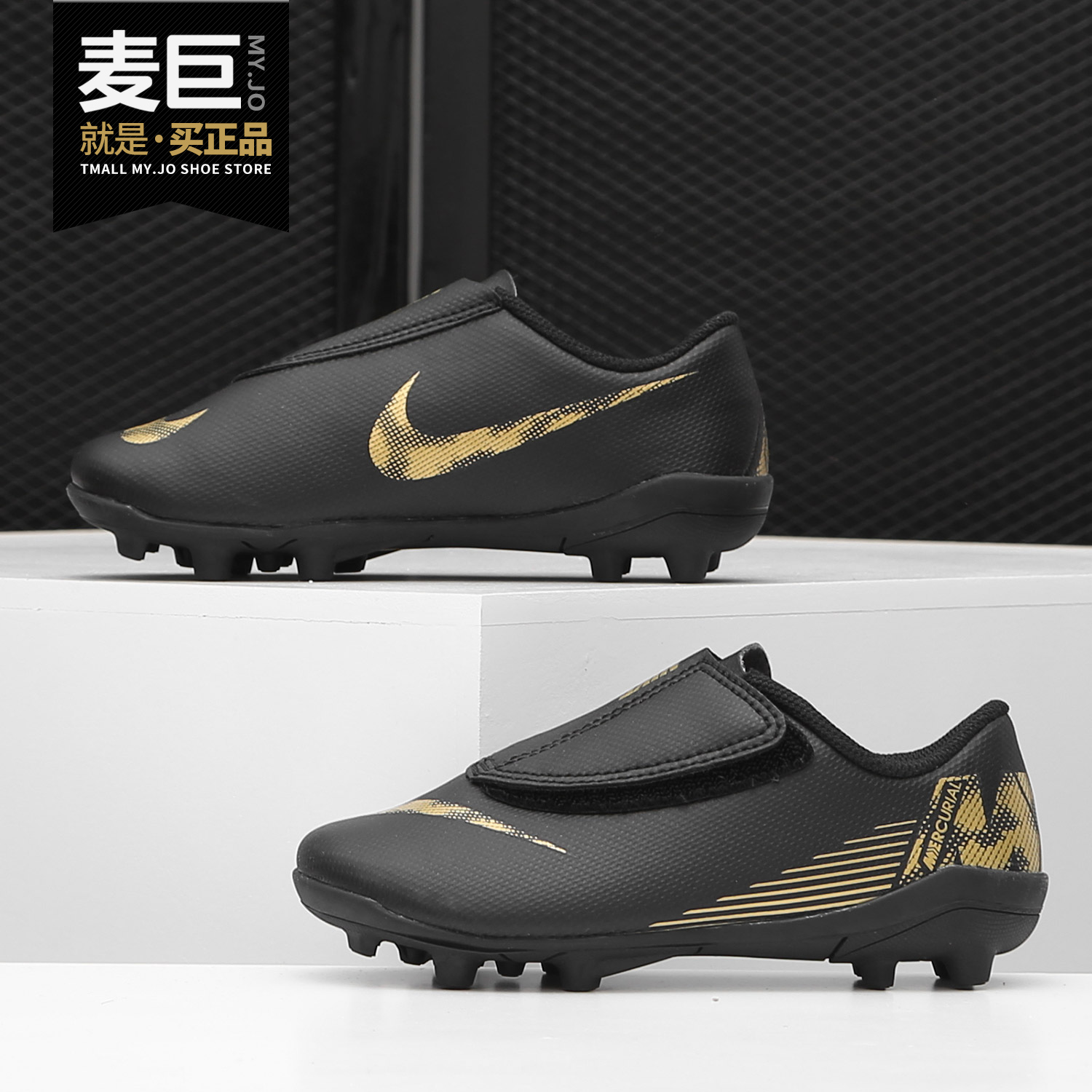 Nike/耐克正品JR VAPOR 12 CLUB PS (V) FG/MG幼童足球童鞋AH7351