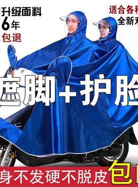 2024新款特大号双人雨衣电动摩托车女装踏板加大加厚女款雨披女士