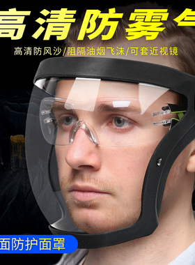 漂流装备护目镜劳保防飞溅防风眼镜防护面罩全脸防雾风镜工业粉尘
