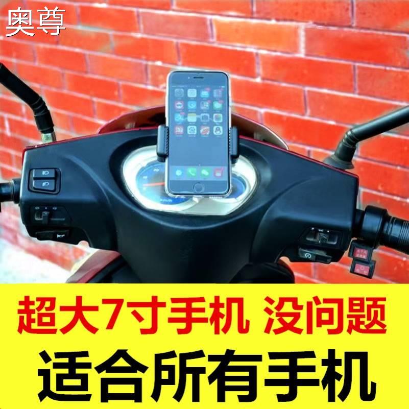 踏板粘贴功能外卖懒人通用吸盘式电动车摩托车手机导航支架防震