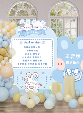 兔宝宝一周岁宴照片墙KT板场景布置男女孩生日气球装饰背景墙用品