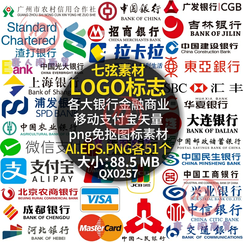 png中国银行免银联抠图支付标识支付宝logo矢量标志移动素材微信