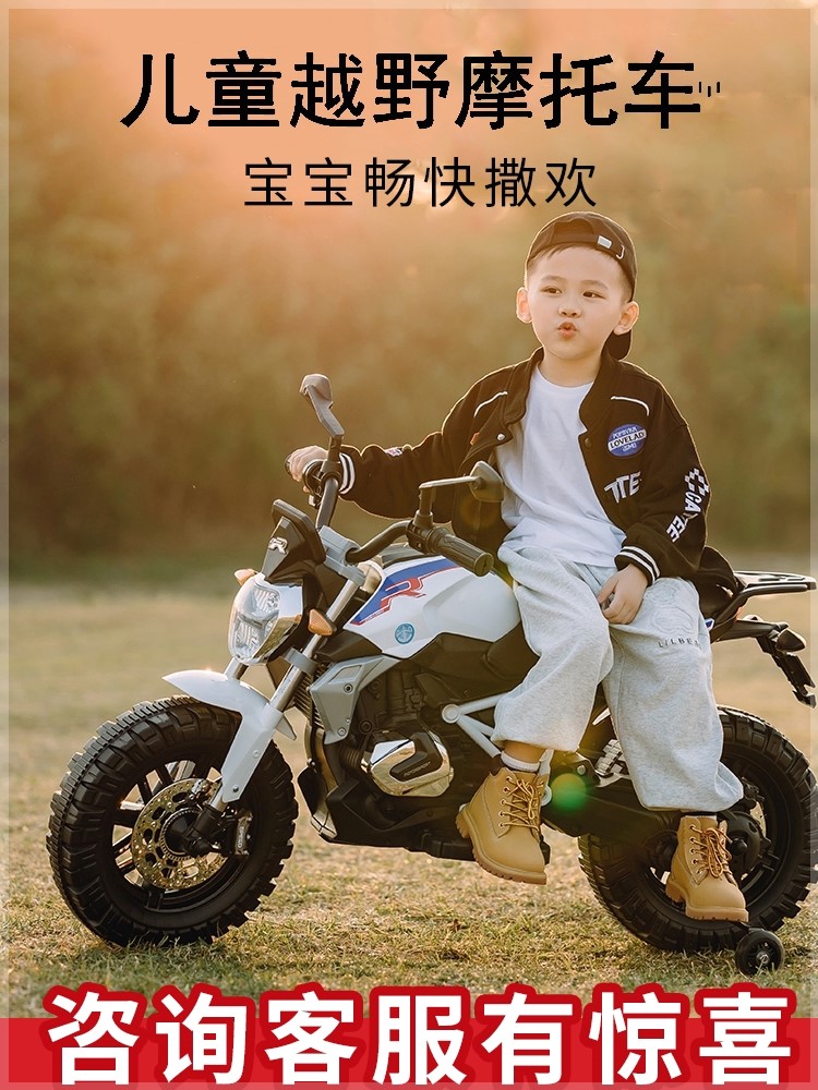 儿童电动摩托车男孩山地越野车宝宝电瓶车充电三岁以上玩具车