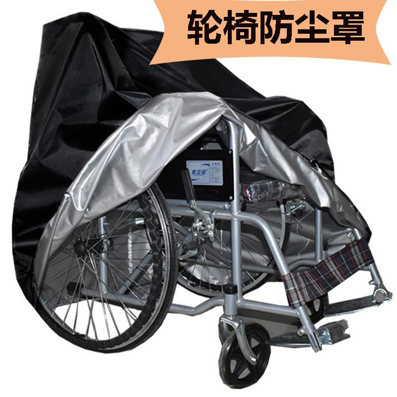 电动轮椅雨罩通用防水罩盖布防晒防雨防尘罩遮阳棚车衣雨衣大尺寸