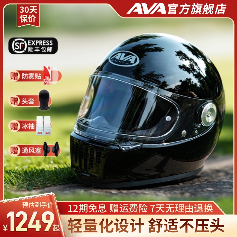 AVA王朝头盔复古四季男女全盔国潮玻璃钢机车碳纤维巡航摩托头盔