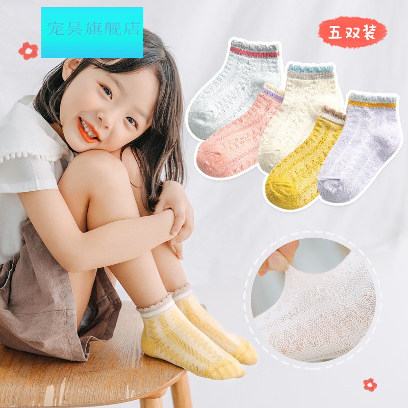 儿童袜子春夏新款2020网眼薄款船袜英伦可爱宝宝袜子男女童袜