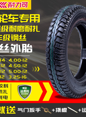 新品电动三轮车轮胎3.00/3.50/3.75/4.00/4.50/5.00-12摩托内外胎