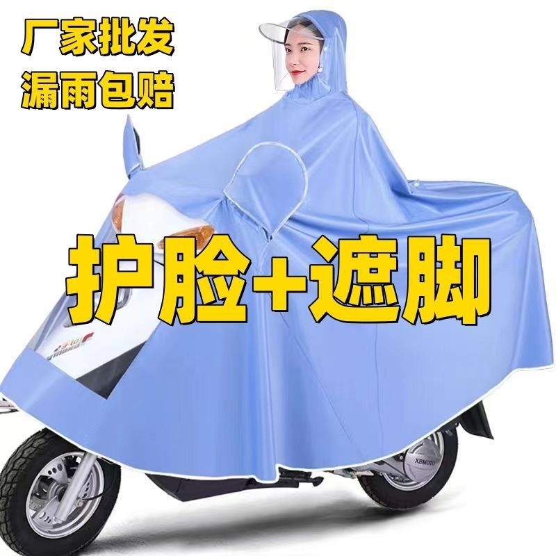 雨衣电动车加大加厚摩托单人双人男女长款全身防暴雨专用雨披骑行