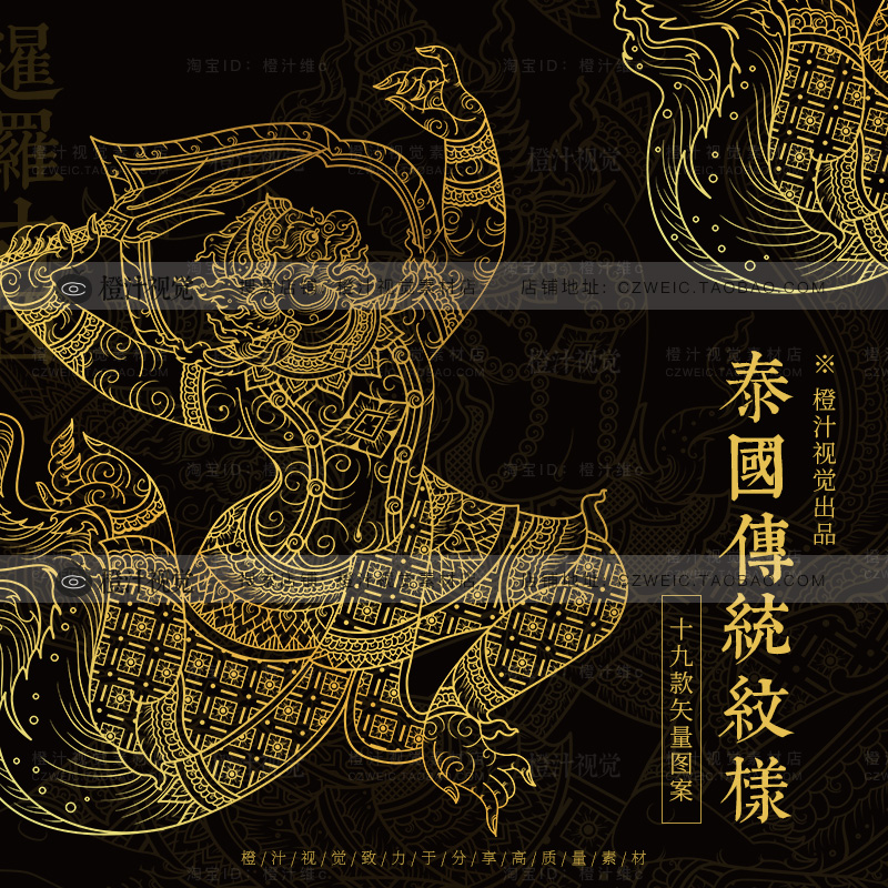 泰国传统神佛图腾纹身线描装饰图案线稿纹样AI矢量设计素材PNG图