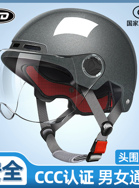 晴端国标3C认证电动摩托车头盔安全盔四季通用夏季电动摩托车头盔