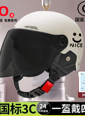 新国标3C认证电动车头盔男女士半盔四季通用电瓶摩托车骑行安全帽