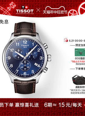 Tissot天梭速驰系列时尚蓝盘运动防水石英皮带手表男表