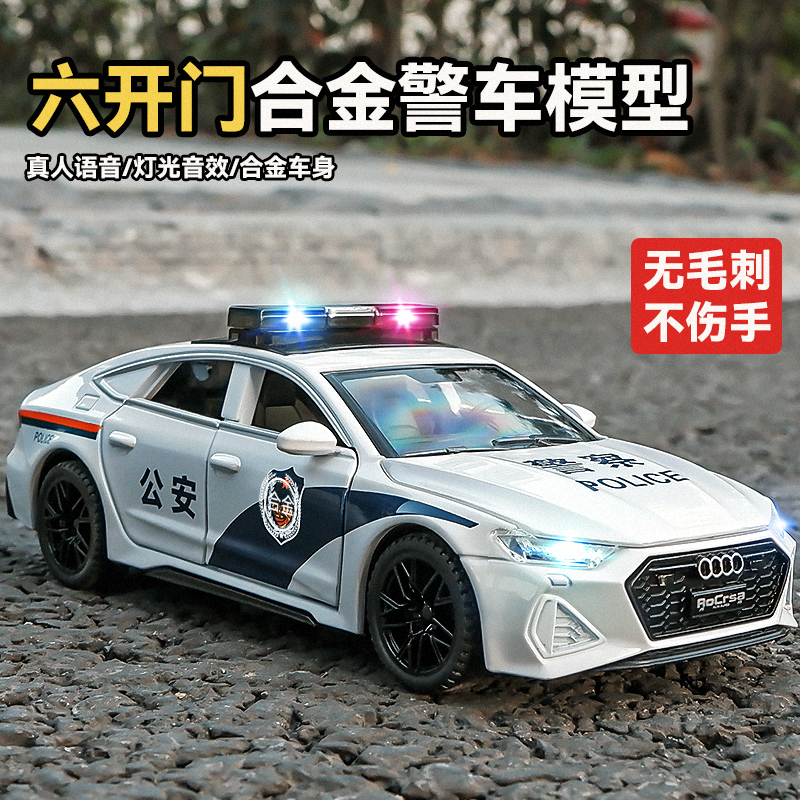 1:32奥迪RS7特警车玩具儿童玩具车男孩仿真合金警察车回力小汽车