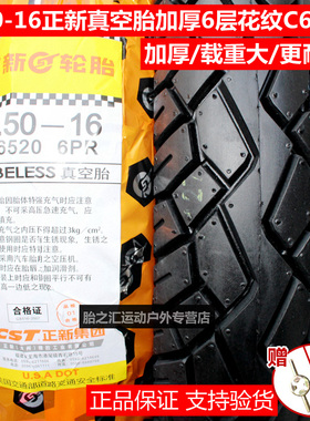 正品正新轮胎3.50-16真空胎350-16摩托车轮胎后真空外胎耐磨防滑