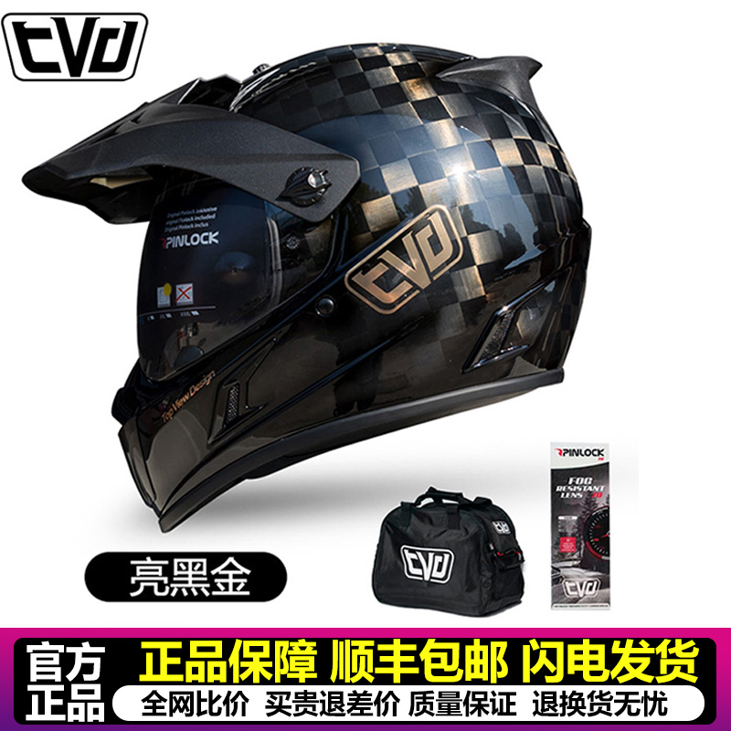 TVD碳纤维24K摩托车长途拉力盔全碳机车全盔四季男女赛车越野头盔