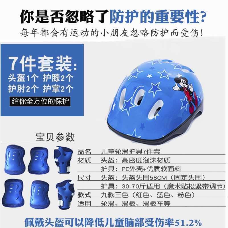 新品装备运动套装全套滑冰自行车儿童护具保护膝盖摩托防护头盔骑